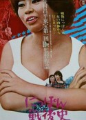 日本战后史：酒吧女侍应的生活 にっぽん戦後史 マダムおんぼろの生活            (1970)