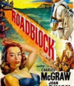路栅 Roadblock            (1951)