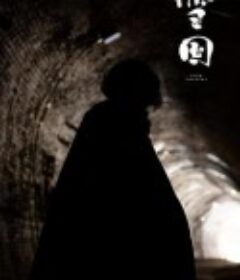 雪国 雪国 -SNOW COUNTRY-            (2022)