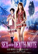 性爱笔记本 Sex and the DEATH NOTE 伝説の魔導書 犯るか、殺られるか            (2018)