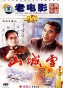 山城雪            (1980)