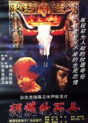 独龙纹面女            (1993)