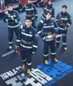 一往无前的蓝            (2022)