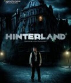 身在内陆 Hinterland            (2021)