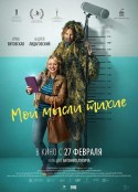 沉默吾思 Мої думки тихі            (2019)
