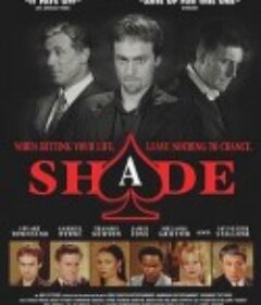 摊牌 Shade            (2003)
