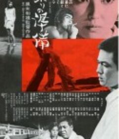 节日的准备 祭りの準備            (1975)