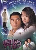 冥约            (2002)