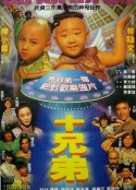 十兄弟            (1995)