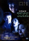 四月四日            (1997)