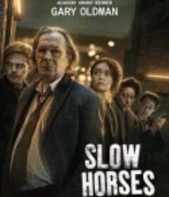流人 第一季 Slow Horses Season 1            (2022)