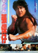 怒海侠盗            (1994)