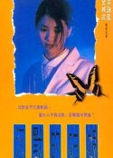 沉默的姑娘 沈默的姑娘            (1994)