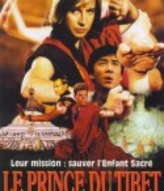 太阳之子 太陽之子            (1990)