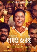 印度女孩 Kanaa            (2018)