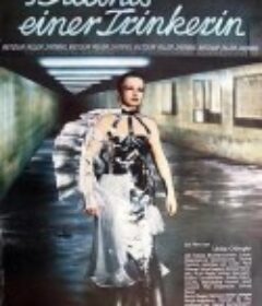 一个女酒鬼的肖像 Bildnis einer Trinkerin. Aller jamais retour            (1979)