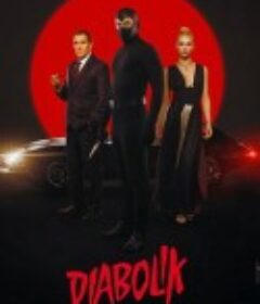 德伯力克 Diabolik            (2021)