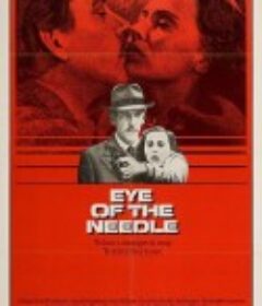 针眼 Eye of the Needle            (1981)
