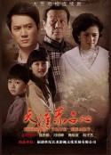 天涯赤子心            (2010)