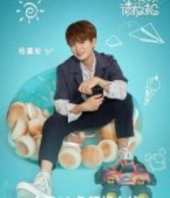 亲爱的，请放松            (2020)