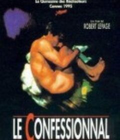 告解室 Le confessionnal            (1995)