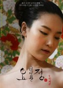 仙女美容院 요정 미인관            (2017)