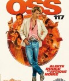 OSS 117之非洲谍影 OSS 117: Alerte Rouge en Afrique Noire            (2021)