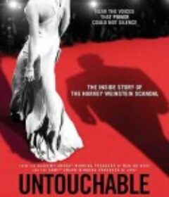 不可侵犯 Untouchable            (2019)