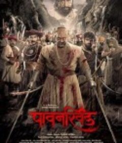 帕万辛德 Pawankhind            (2022)