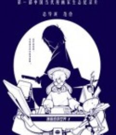 漫画一生            (2022)