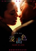 爱出色            (2010)