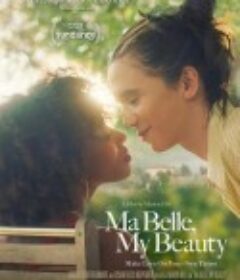 蜜糖美人 Ma Belle, My Beauty            (2021)