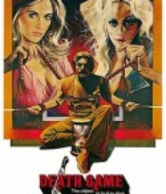 死亡游戏 Death Game            (1977)