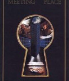 交会点 Sabirni centar            (1989)