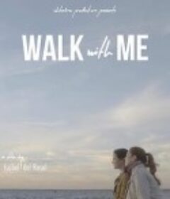 陪我走下去 Walk With Me            (2021)