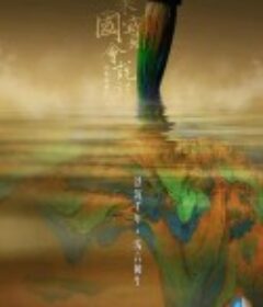 如果国宝会说话 第三季            (2020)