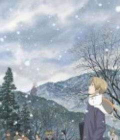 夏目友人帐 第二季 続 夏目友人帳            (2009)