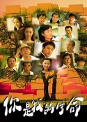 你是我的生命            (2010)