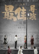 最佳导演            (2019)