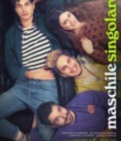 限时单身 Maschile singolare            (2021)