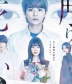 为了触摸青野同学，所以我想死 青野くんに触りたいから死にたい            (2022)