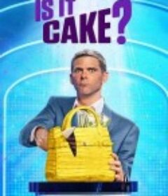 这是蛋糕吗？ 第一季 Is It Cake? Season 1            (2022)