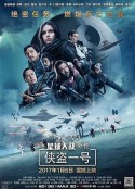 星球大战外传：侠盗一号 Rogue One: A Star Wars Story            (2016)