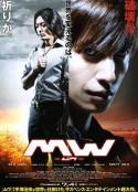 毒气风暴 M.W.            (2009)
