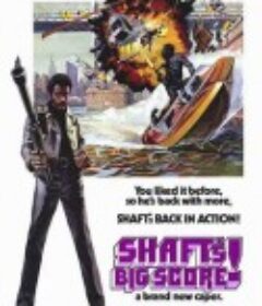 怒豹 Shaft's Big Score!            (1972)