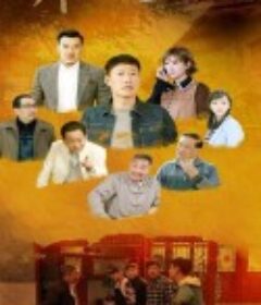 鼓楼外            (2019)