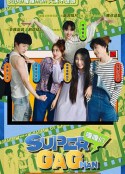 Super嘎嘎man            (2022)