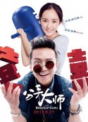 分手大师            (2014)