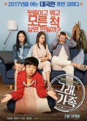 老幺 그래, 가족            (2017)