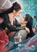 与君初相识·恰似故人归            (2022)